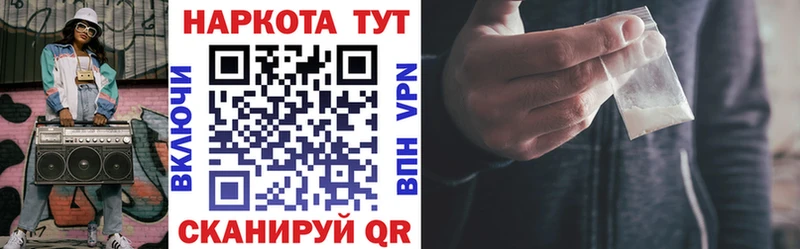 Наркошоп купить Бошки Шишки  Мефедрон  ГАШ  Горячий Ключ