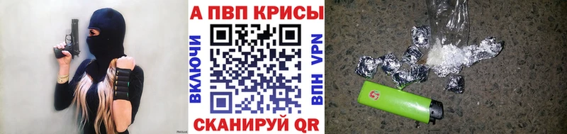 Купить закладки Горячий Ключ Alfa_PVP крисы CK