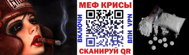 Купить  Горячий Ключ  Меф мука 