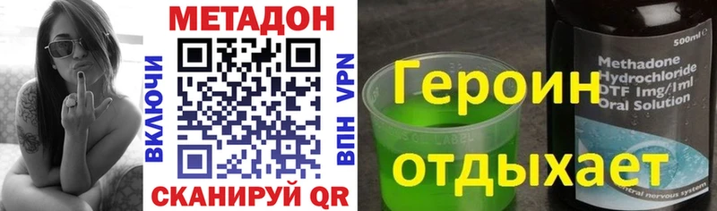 Метадон белоснежный  Купить закладки  Горячий Ключ 